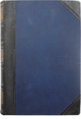 Цицерон М.Т. Полное собрание речей в русском переводе... Т. 1 [и единственный]. СПб., 1901.